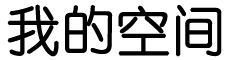 全球焦點